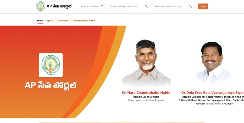 Navasakam Beneficiary Management Login
